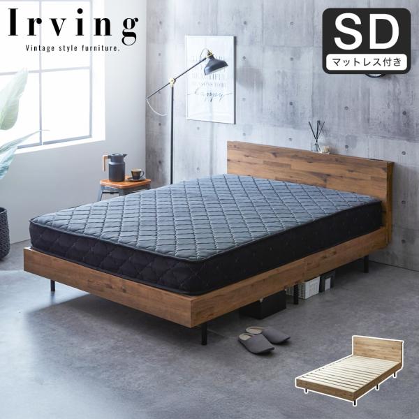 12/1 8:59まで最大10%OFF! 棚付きベッド すのこベッド 厚さ20cmポケットコイルマッ...