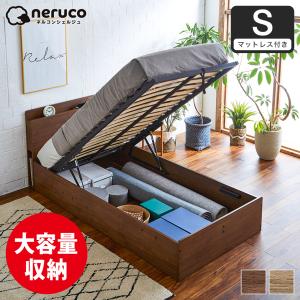 ネルコンシェルジュ 跳ね上げ収納ベッド セミダブル 縦型リフトアップ