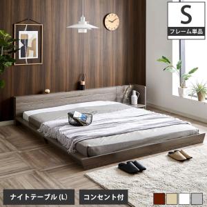 Platform Bed ローベッド シングル ナイトテーブルL(左) 棚付きコンセント2口 木製ベッド フロアベッド ステージベッド すのこ スタイリッシュ｜ioo-neruco