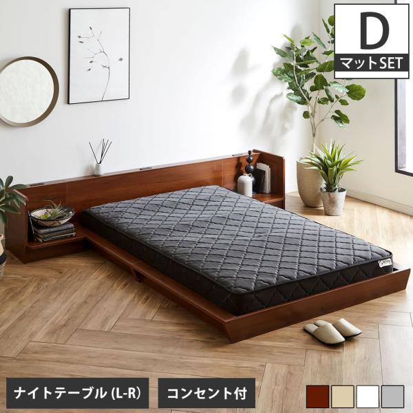 Platform Bed ローベッド ダブル ナイトテーブルLR(左右) 20cm厚 ポケットコイル...