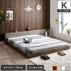 Platform Bed ローベッド キング ナイトテーブルL(左) 20cm厚 ポケットコイルマッ...