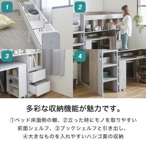 アレット システムベッド ロフトベッド デスク...の詳細画像2