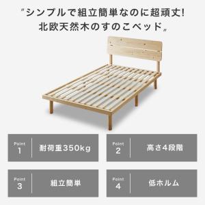 すのこベッド セミダブル ベッド単品のみ 木製...の詳細画像2