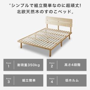 すのこベッド ダブル ベッド単品のみ 木製 耐...の詳細画像2