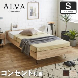 unico ウニコ ADDAY アディ オーク材 シングルベッドフレーム