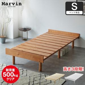 すのこ ベッド シングル 約幅99.5×奥行198×高さ36.5cm プレーン すのこ ベッド シングル 約幅99.5×奥行198×高さ36.5cm プレーン