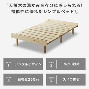 すのこベッド セミダブル ベッド単品のみ 木製...の詳細画像2