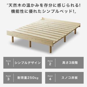 すのこベッド クイーン ベッド単品のみ 木製 ...の詳細画像2