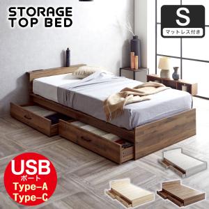 シングルベッド フレームのみ 引出し収納・棚・コンセント2個付 収納