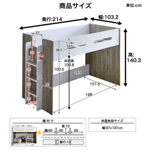 ロフトベッド オーランド シングル 棚付き 高...の詳細画像2