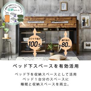 ロフトベッド オーランド シングル 棚付き 高...の詳細画像4
