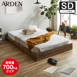 LOWYA（ロウヤ） すのこベッド フレーム単品 ベッド おしゃれ 高級感