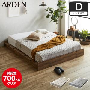 LOWYA（ロウヤ） ベッド ローベッド 単品 D ベッドフレーム すのこ