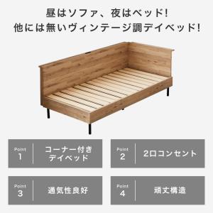 アルヴィス デイベッド すのこベッド コーナー...の詳細画像1