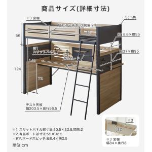 システムベッド Elias デスク付き 有孔ボ...の詳細画像4