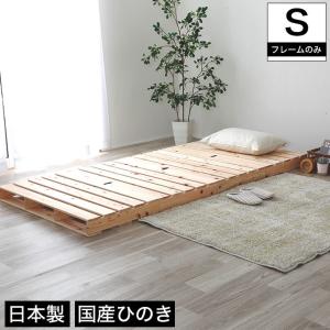 国産材・木製パレット4枚セット=シングル (※6枚でダブル、8枚でキング