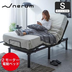 電動ベッド用 寝装品 3点パック リクライニングベッド用 介護ベッド用