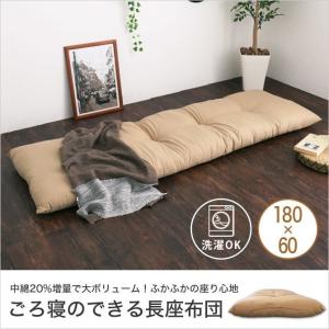 長座布団 180の商品一覧 通販 Yahoo ショッピング