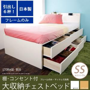 【新品未組立】チェストベッド 大容量収納 約106L　収納付きシングルベッド 大収納 チェストベッド 【シングルショート】 : ベッド通販 ネル