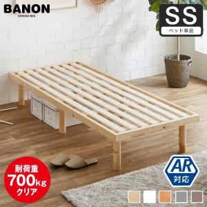 2025年12月】ネルコンシェルジュ ベッドフレーム（寝具サイズ：セミ