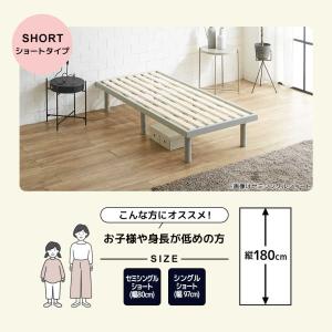 すのこベッド ショートセミシングル 長さ180...の詳細画像5