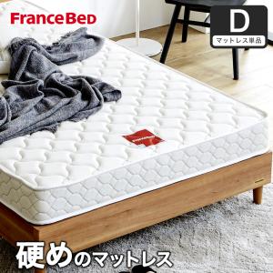 フランスベッド マットレス単品 ダブル francebed 日本製 硬め 腰痛 2年保障 XA-241 マルチラススーパースプリングマットレス  高密度連続スプリング