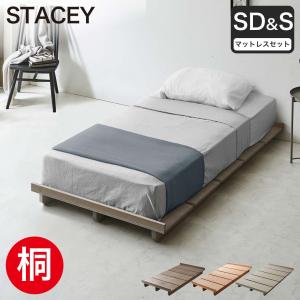 ネルコンシェルジュ ステイシー ステージベッド ダブル&セミダブル