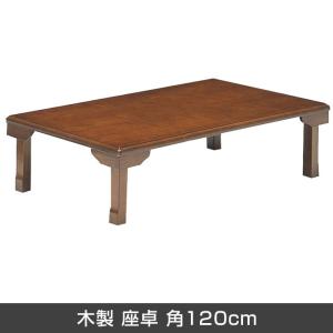 テーブル 折りたたみ脚 木製 座卓 角120cm 天然木 センターテーブル ちゃぶ台 折れ脚テーブル 長方形 ローテーブル リビングテーブル ラウンドテーブル 客間卓