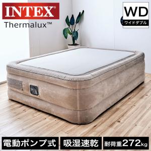 INTEX 電動エアーベッド ワイドダブル Thermalux サーマラックス 電動式 ピロートップ エアベッド エアーマットレス エアーベッド 車中泊｜ioo