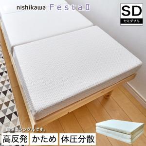 高反発マットレス ダブル 三つ折りマットレス 東京西川 ウレタン