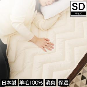 ベッドパッド セミダブル ウール敷きパッド ベッドパット 増量 羊毛100％