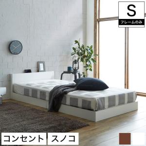 未使用品（新古品）シングル 低床ベッドフレーム ナチュラル　コンセント付き ユアサプライムス.com｜シングルベッド フレームのみ コンセント