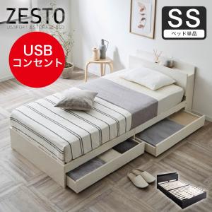 ベッド 収納 セミシングルベッド フレームのみ 収納付き USBコンセント付き zesto ゼスト セミシングル すのこベッド 木製ベッド｜ioo