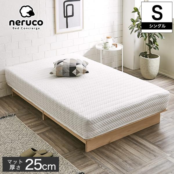ふわふかマットレス ポケットコイルマットレス シングル  25cm 厚  立体ニットカバー層 ソフト...