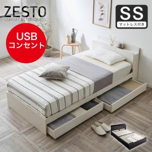 ベッド 収納 セミシングルベッド マットレス付き 収納付き USBコンセント付き zesto ゼスト セミシングル バリューマットレス付 すのこベッド｜ioo