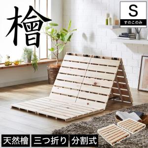 美品□unico/ウニコ□ADDAY/アディ ベッド ハイタイプS オーク