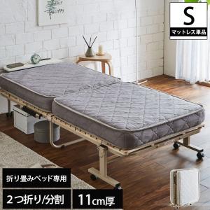 折り畳みベッドシングル2つ 折り畳みポケットコイルマットレス ショートセミシングル 厚さ11cm