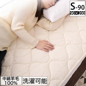 羊毛100％ ベッドパッド 90シングル(90×200cm) 敷きパッド 敷パッド ベットパット｜ioo