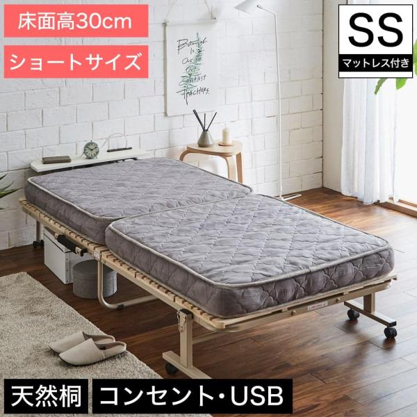 折り畳み桐すのこベッド ショートセミシングル 厚さ11cm専用ポケットコイルマットレスセット 棚付き...