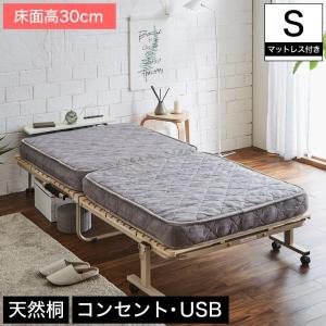 折り畳み桐すのこベッド シングル 厚さ11cm専用ポケットコイルマットレスセット 棚付き コンセント USBポート｜ioo