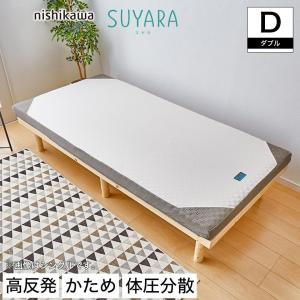 スヤラ 西川 セミダブル SUYARA マットレス 高反発マットレス 点で
