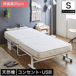 折りたたみ檜すのこベッド シングル  床面高35cm ハイタイプ 厚さ11cm専用ポケットコイルマットレスセット キャスター付き 棚付き コンセント｜ioo