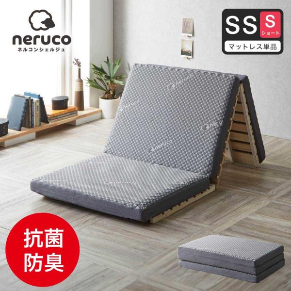 2/16 8:59まで最大10%OFF! 三つ折りウレタンマットレス セミシングルショート 高反発マ...