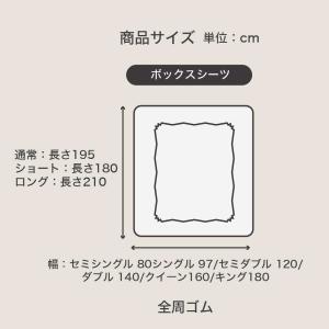 防ダニ 東洋紡アルファイン(R)ボックスシーツ...の詳細画像2