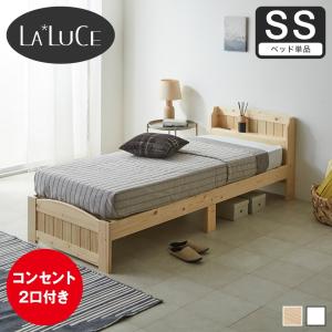 unico ウニコ ADDAY アディ オーク材 シングルベッドフレーム
