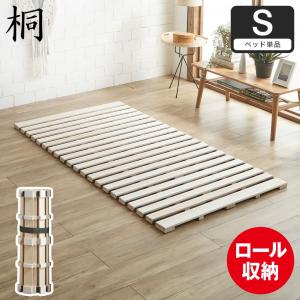 すのこマット すのこベッド 折りたたみ ダブル ロールタイプ 高さ約5cm