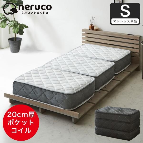 ポケットコイルマットレス 三つ折り 極厚20cm シングル 高密度ポケットコイル 抗菌防臭 防ダニ ...