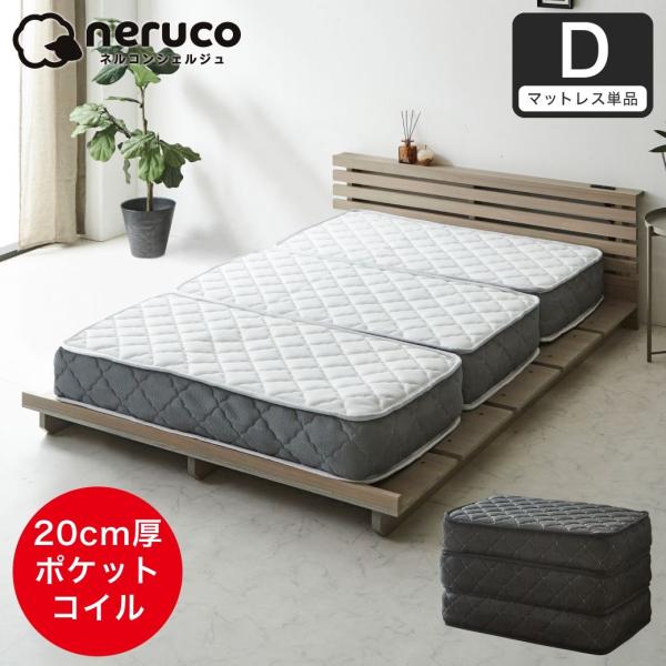 ポケットコイルマットレス 三つ折り 極厚20cm ダブル 高密度ポケットコイル 抗菌防臭 防ダニ 帝...