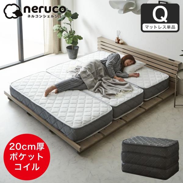 ポケットコイルマットレス 三つ折り 極厚20cm クイーン 高密度ポケットコイル 抗菌防臭 防ダニ ...