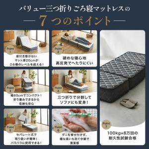 ポケットコイル マットレス 三つ折り ごろ寝 ...の詳細画像1